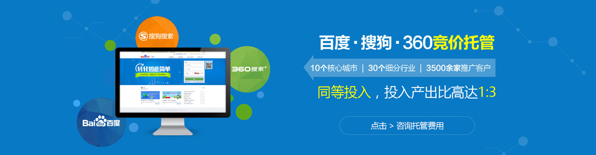 莲都百度竞价排名